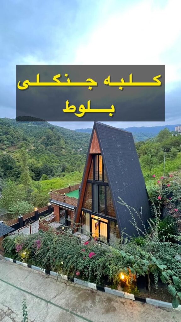 Balot forest cabin