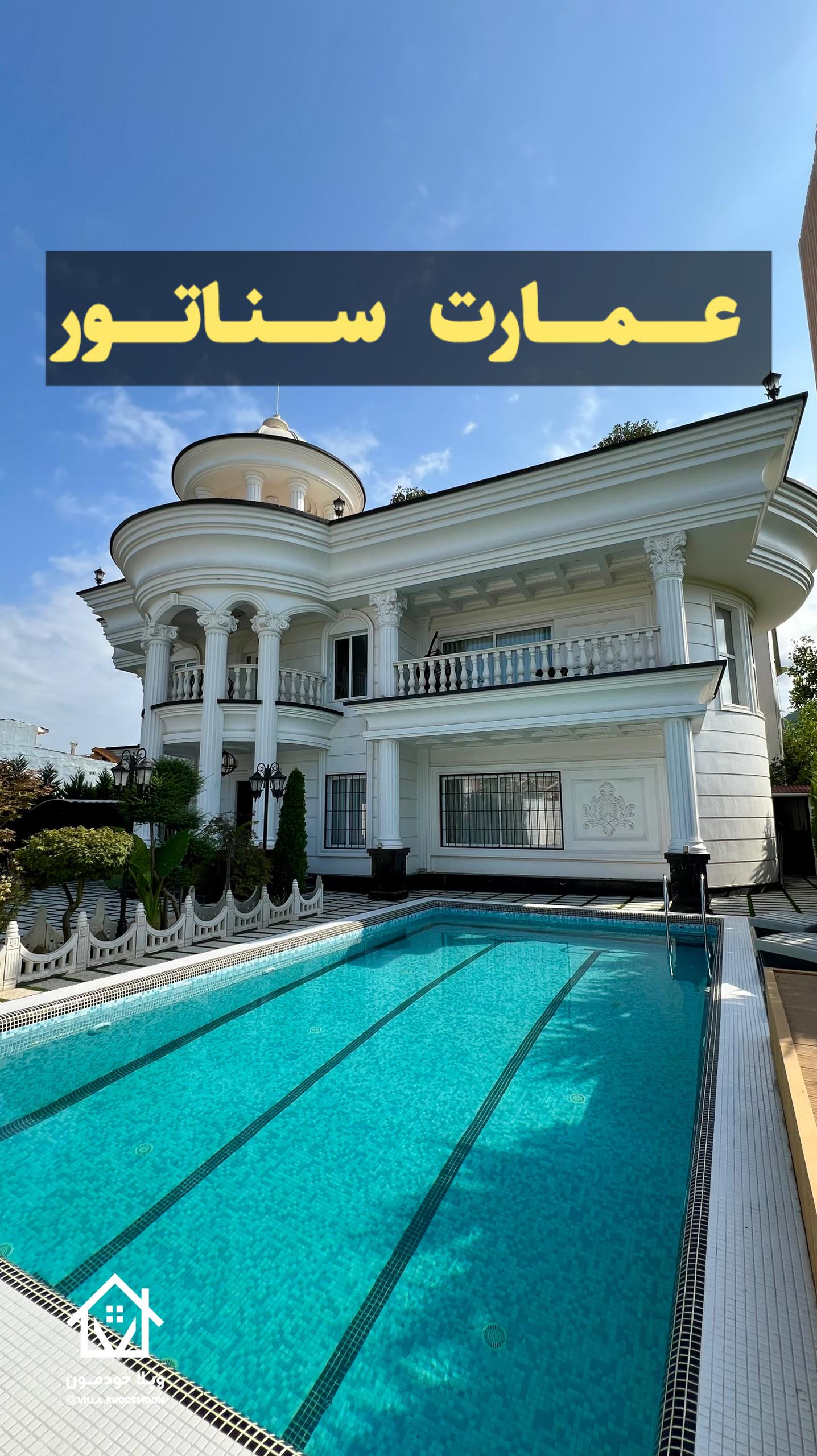 ویلا سناتور