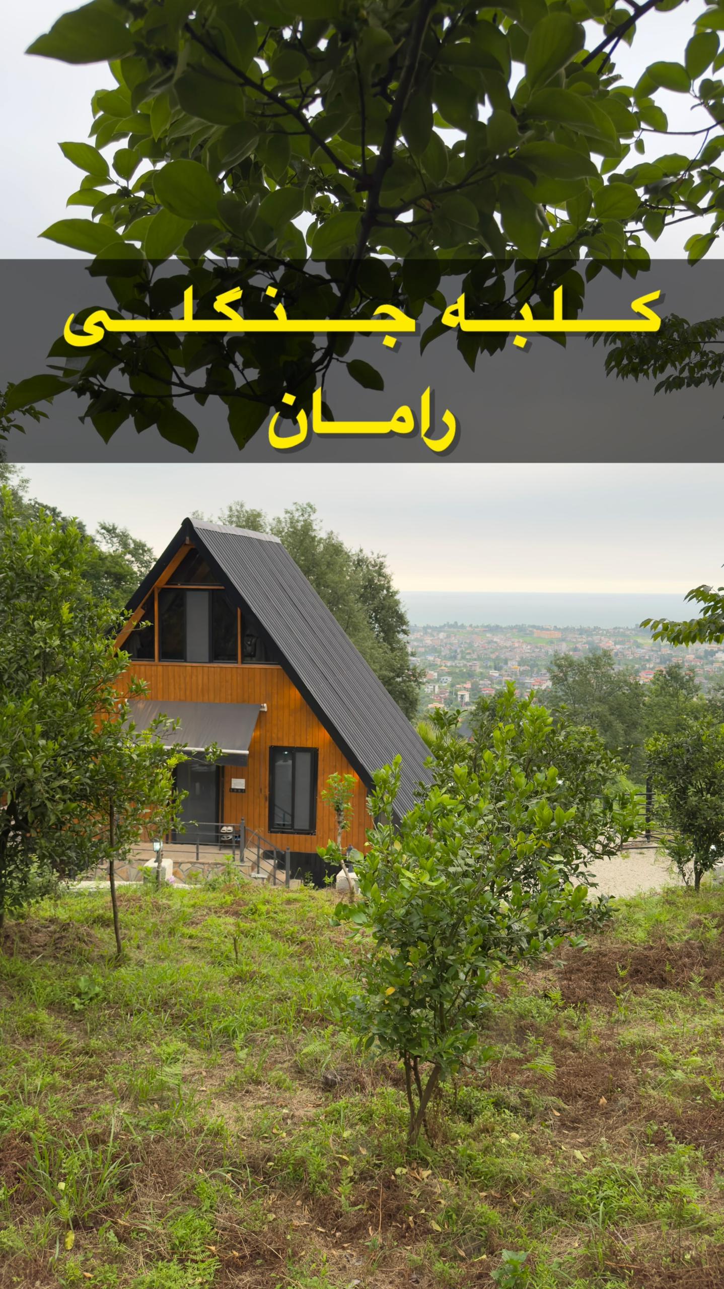 Raman forest cabin