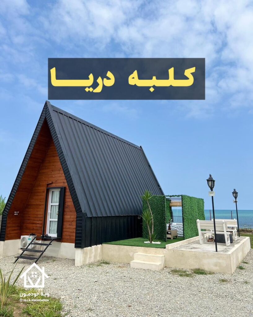 Darya beach cabin