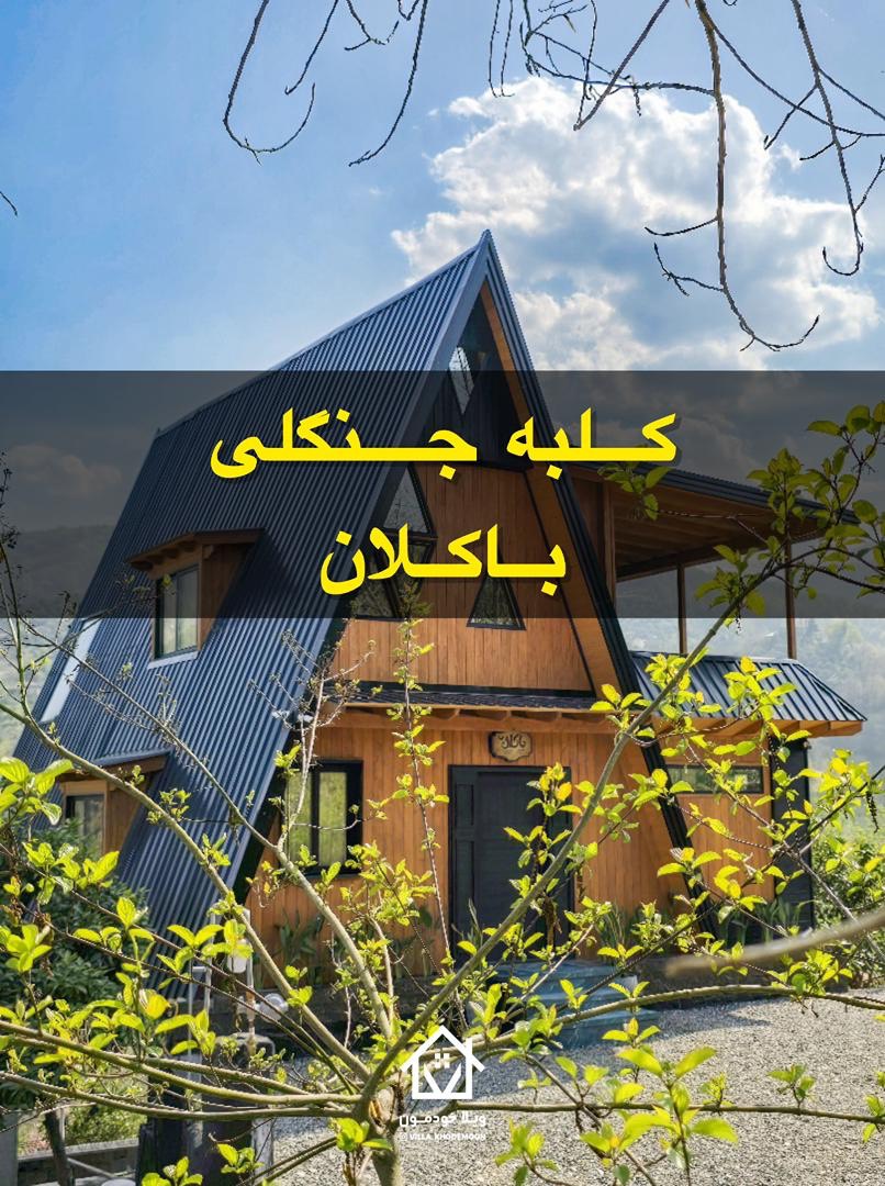 Baklan Forest Cottage Baklan Forest Cottage