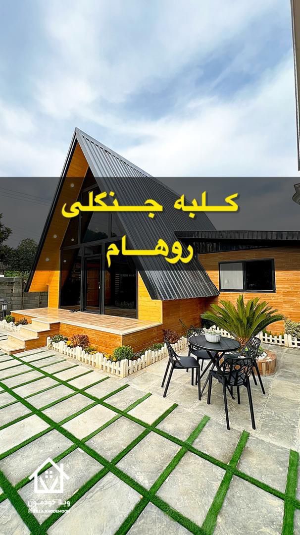 Roham Forest Cottage Roham Forest Cottage