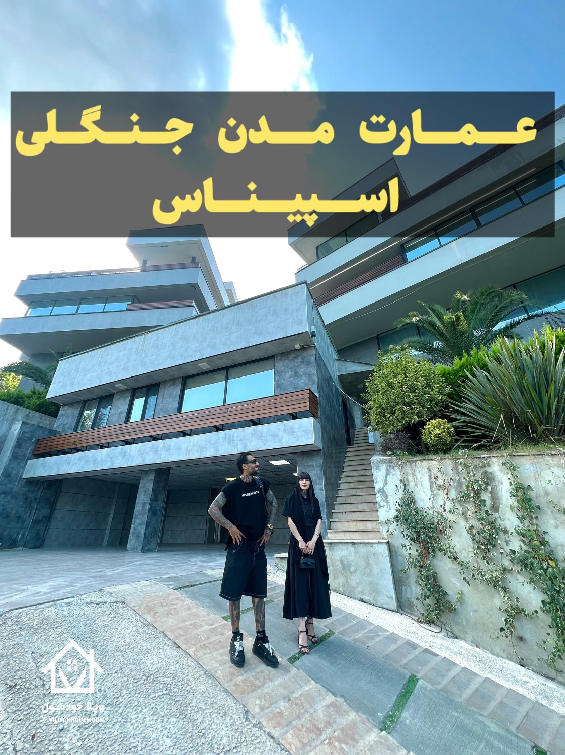 Spinas Forest Villa ۲