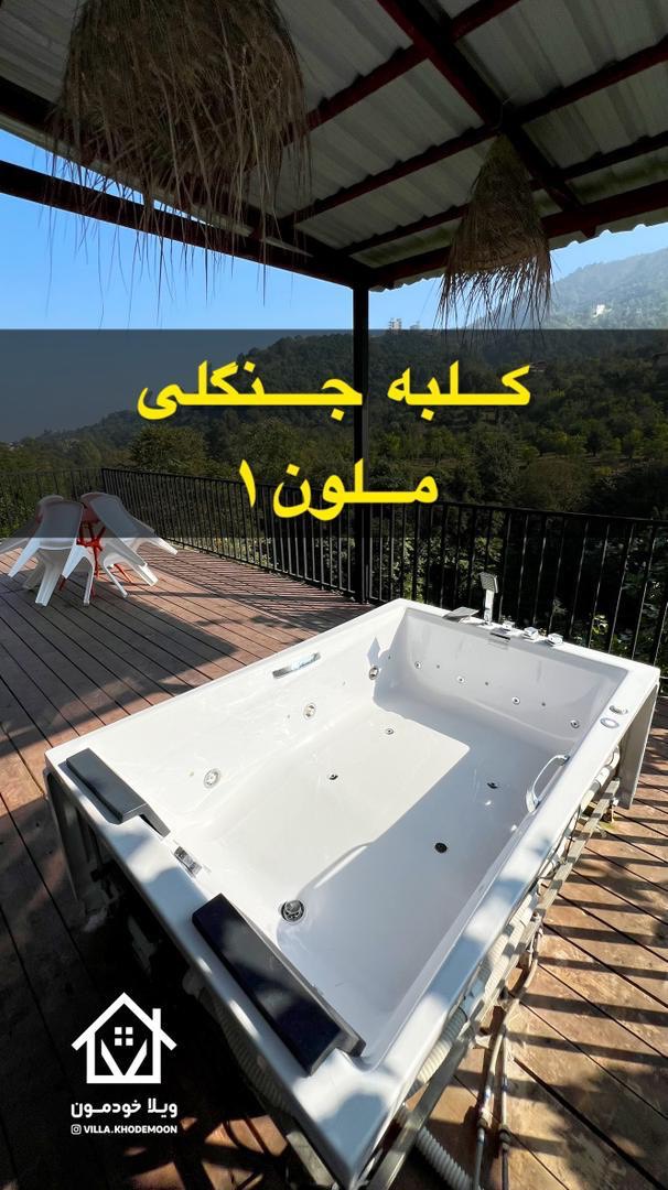 کلبه جنگلی ملون کلبه جنگلی ملون