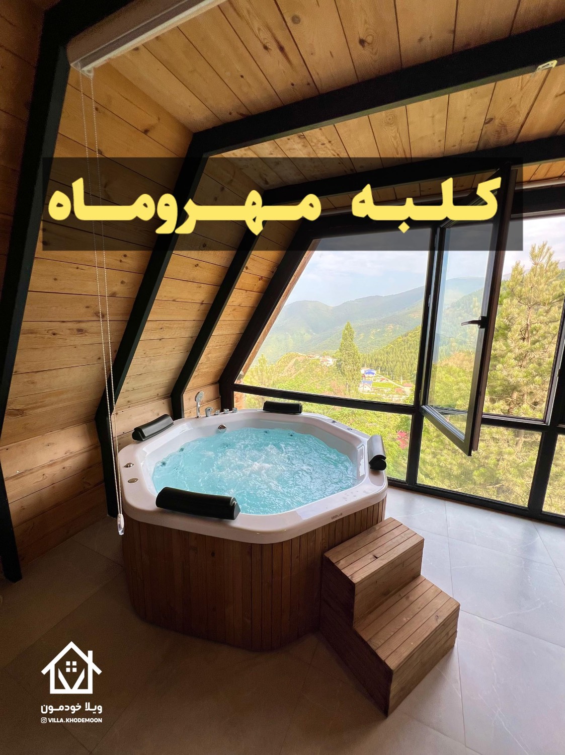 Mehro Mah Forest Cabins ۲