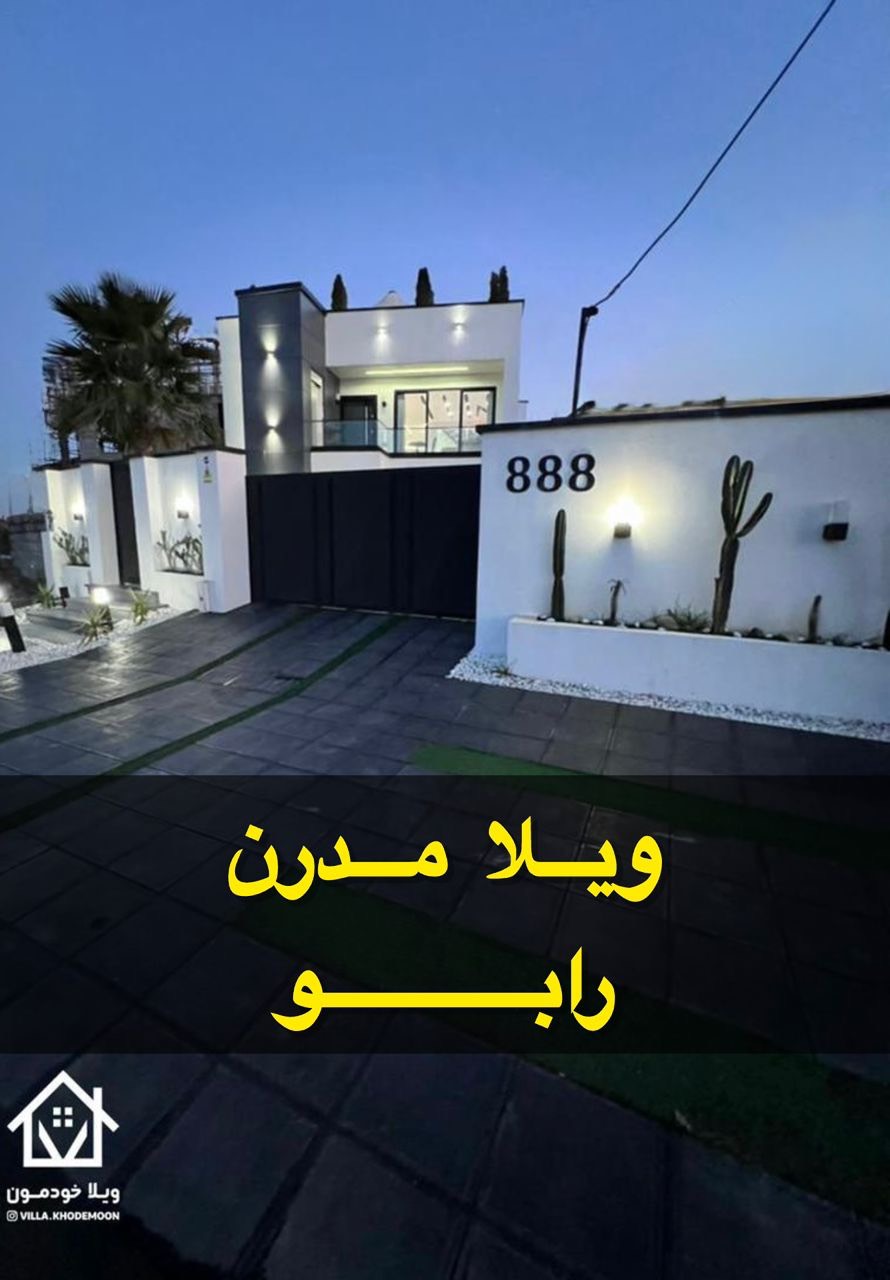 Rabo Villa Rabo Villa