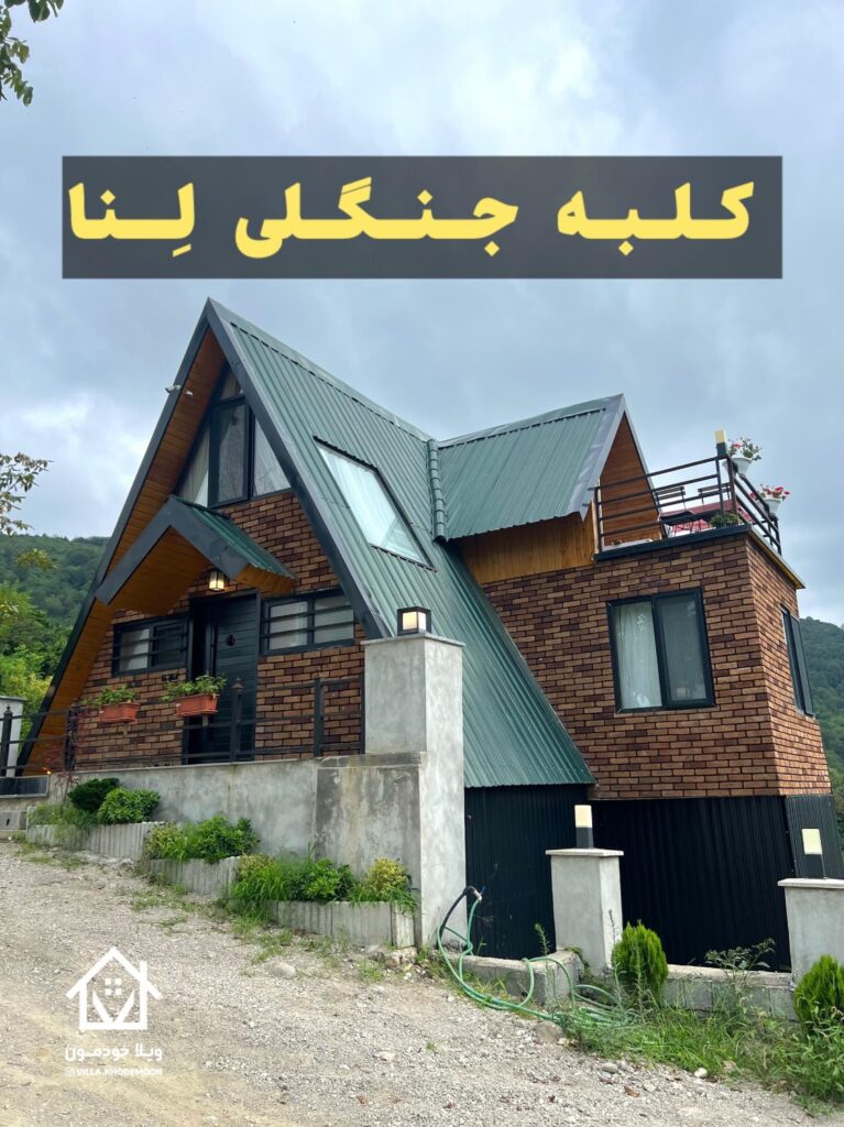 Lena Forest Cabin